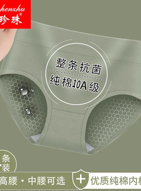 2025新款纯棉内裤女10A抗菌中高腰收腹全棉胖MM女士大码三角裤