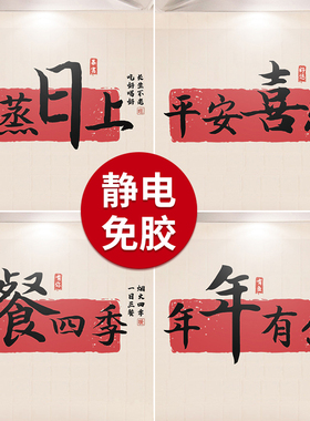 蒸蒸日上厨房贴纸墙面防油防火耐高温灶台油烟机贴膜静电贴自粘