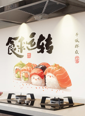 厨房防油贴纸蒸蒸日上墙壁墙面耐高温专用贴膜防水静电2025新款