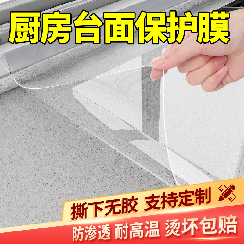 厨房防油贴纸厨房台面保护膜灶台