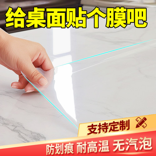 mosin/膜芯大理石岩板保护台面膜