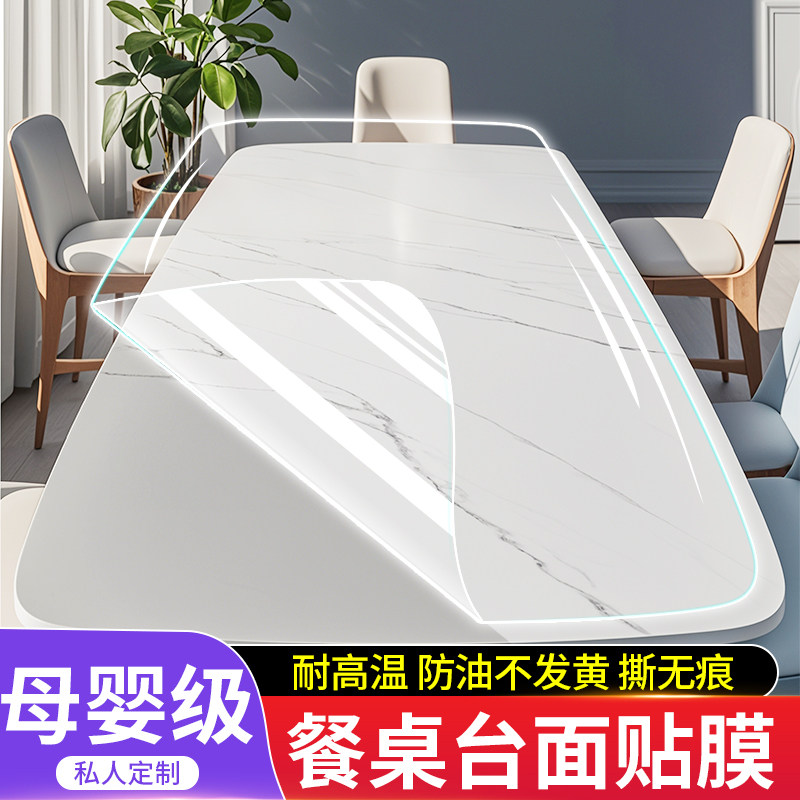 岩板餐桌保护膜耐高温大理石茶几桌子台面家具桌面透明贴膜自粘,家居饰品,玻璃膜/贴,淘宝优惠券,粉丝福利购,淘宝优惠卷