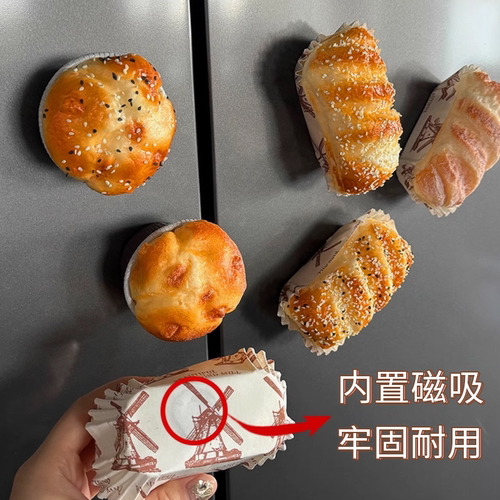 仿真面包蛋糕食物防撞pu回弹磁吸冰箱贴可捏磁吸汽车尾贴立体装饰