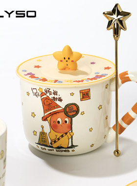 星星人礼物杯子马克杯带盖带勺咖啡杯女生日礼盒情侣水杯早餐杯