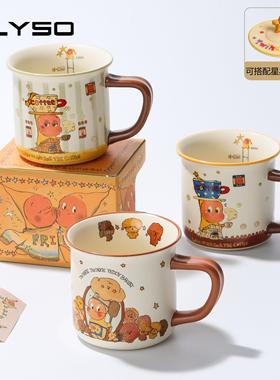 ELYSO我们都是星星人杯子马克杯带盖情侣水杯女生日礼物礼盒陶瓷