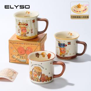 ELYSO我们都是星星人杯子马克杯带盖情侣水杯女生日礼物礼盒陶瓷