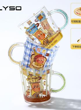 ELYSO星星人杯子高硼硅玻璃杯情侣水杯带盖家用牛奶杯女生日礼物