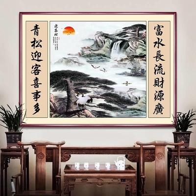 新款迎客松山水画中堂客厅挂画对联字画农村堂屋大气鸿运当头福字