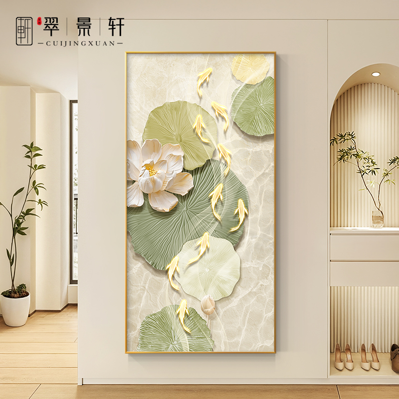 九鱼图荷花立体感玄关装饰画现代高级入户正对门壁画走廊过道挂画图片
