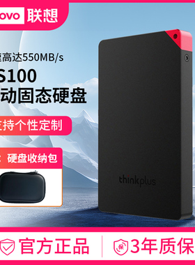 联想US100移动固态硬盘PSSD 1T 4T大容量