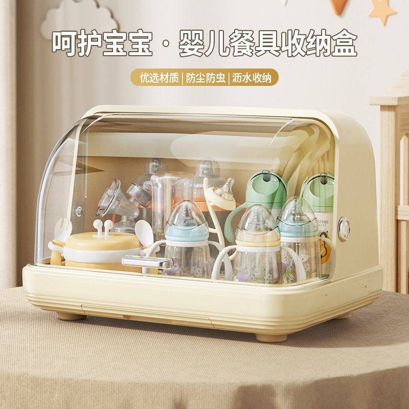 家用防尘带盖婴儿奶瓶收纳盒置物架子茶杯沥水水杯碗筷厨房储物箱,收纳整理,桌面收纳盒,淘宝优惠券,粉丝福利购,淘宝优惠卷