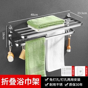 304不锈钢浴巾架免打孔s卫生间置物架折叠毛巾置物架跨境厂家直供