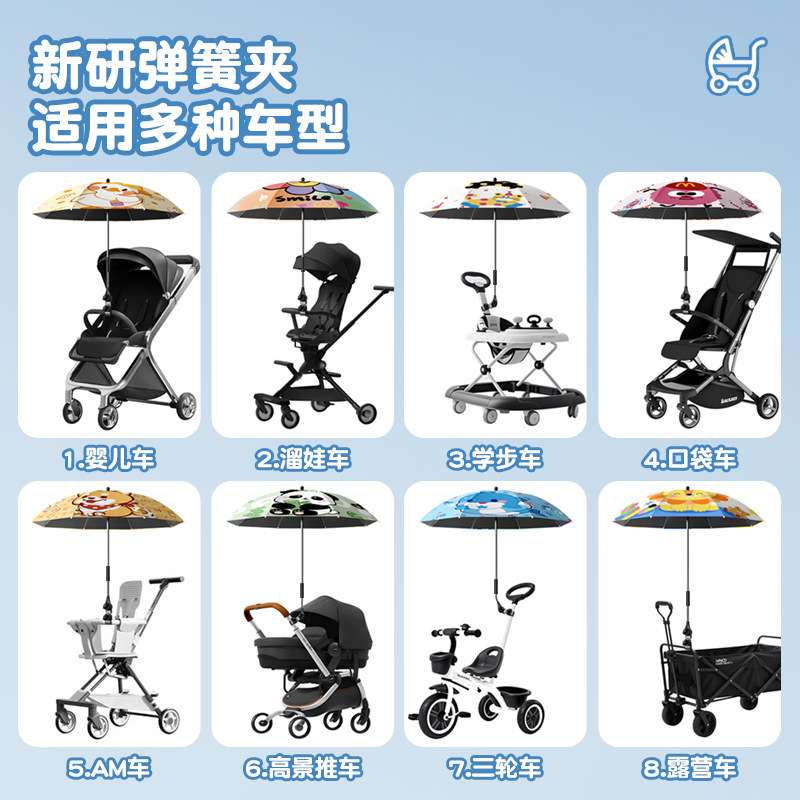 婴儿车遮阳伞宝宝三轮车通用手推儿童车伞遛娃神器防晒太阳雨伞