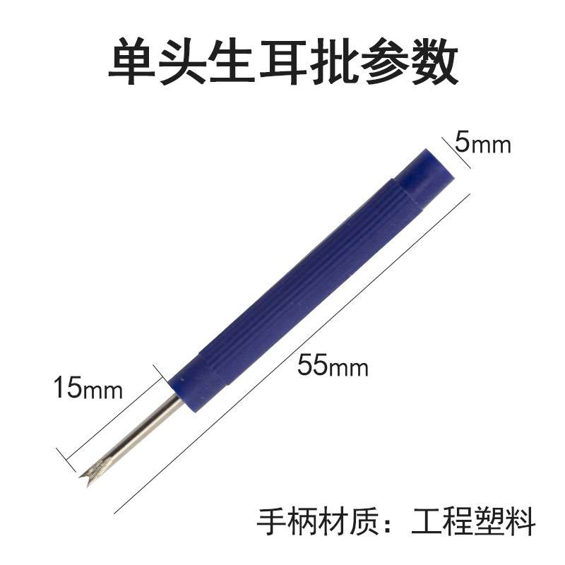 单头生耳批工程塑料手柄钢叉头手表表带拆卸修表工具调表器拆带器