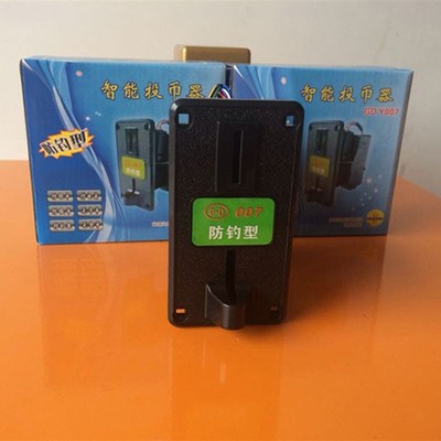夹币港都投币器摇摇车娃娃机游戏机D摇摆机配件一元通用投币器扫