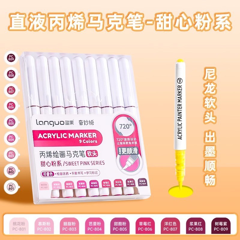 跨境81色直液式丙烯马克笔可C叠色软头绘画专用彩笔不透色画笔