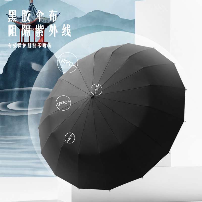 三折16骨手开晴雨伞复古潮流实木手柄遮阳伞黑胶防晒太阳伞可印字