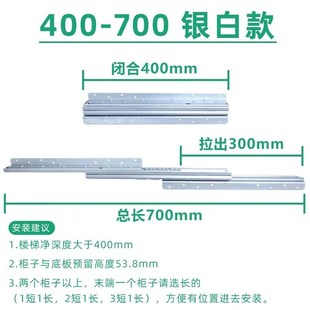 柜酒柜三节伸缩重型楼梯导 楼梯底柜滑轨1m米托底加u厚重型轨道鞋