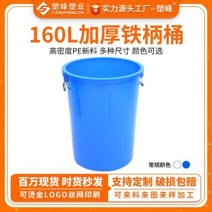 加大加厚加深160L塑s料圆水桶带圆盖家用水桶双提手塑料圆桶