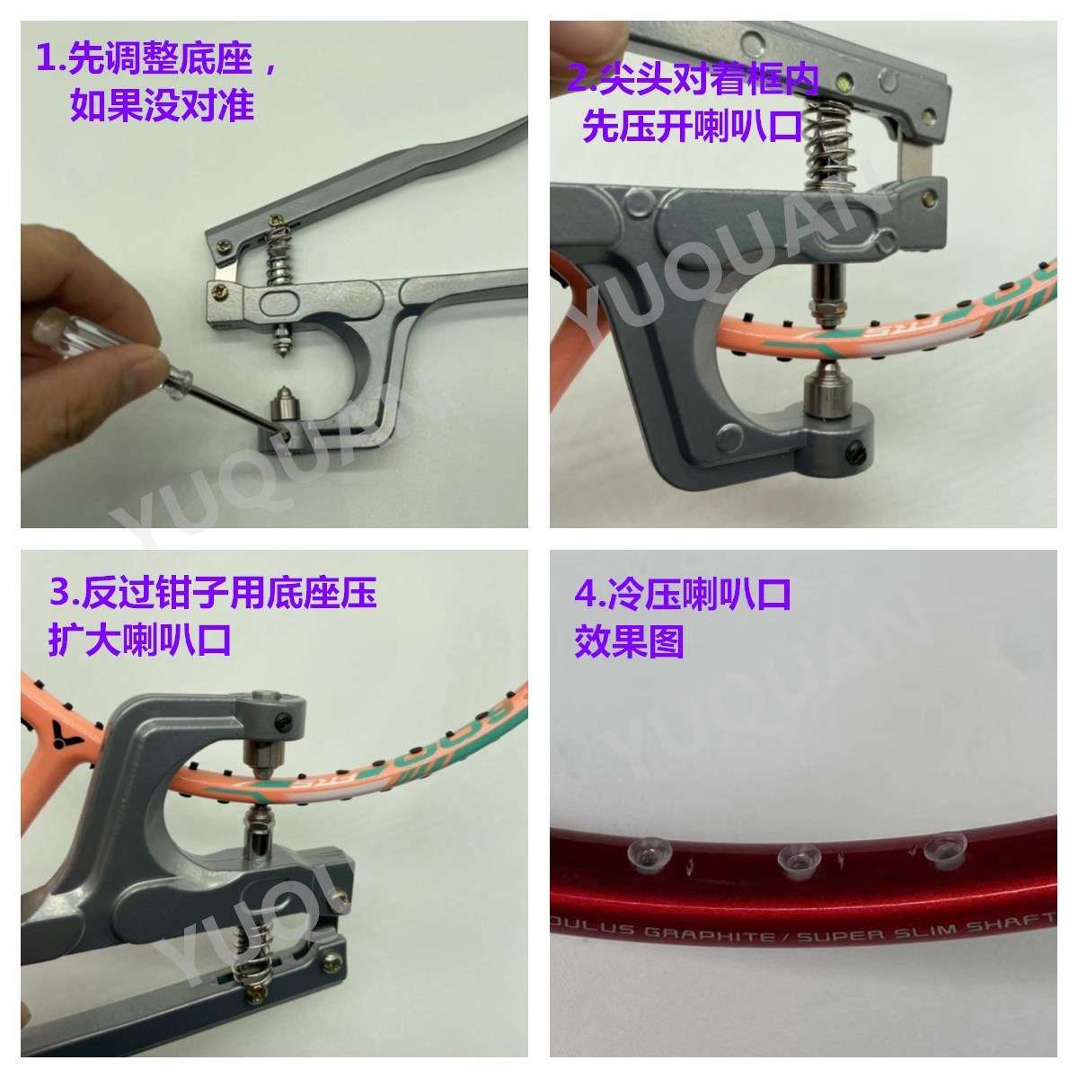 羽拳新款羽毛球拍胶粒换转护线管钉边压喇叭口钳器工具深灰