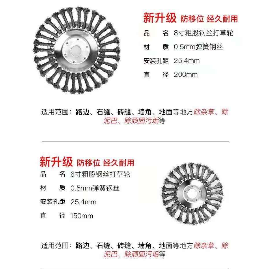 割草机扭丝打草轮钢丝打草头打草机除草头8寸钢丝除锈除草盘配件