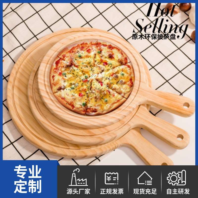 跨境双面砧板把手菜板芝士板披萨铲木制牛排板木质披萨板托盘圆形