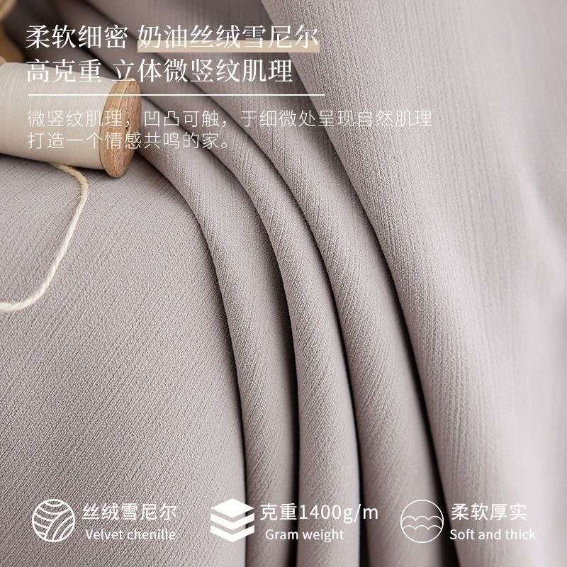 窗帘卧室2024新款加厚全遮光雪尼尔客厅轻奢现代简约高级感遮阳布