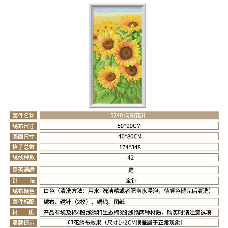 厂家直销一件代发向日葵十字绣满绣竖版客厅玄关欧式现代风手工画
