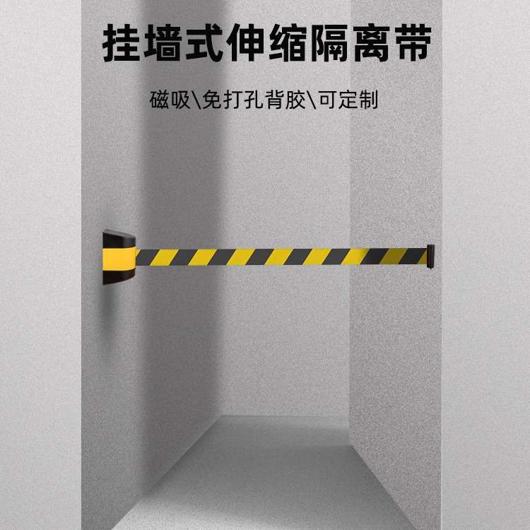 挂壁式隔离带护栏免打孔装墙磁吸伸缩器走廊电梯收银台防护警戒线