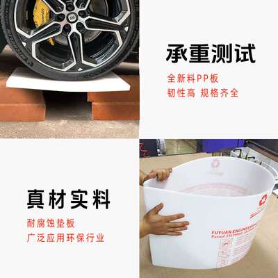 现货供应白PP板聚丙稀PP板材塑料垫板米黄PP灰PP零切加工防潮