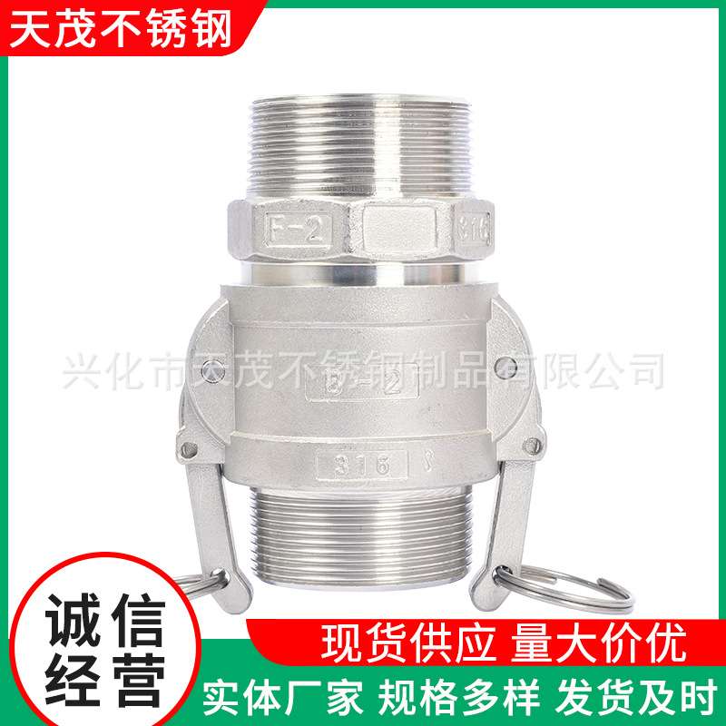 不锈钢快速接头B+F型外丝BF扳把式水管活接卡扣式直通管