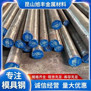 厂家供应冷作Cr12mov模具钢4cr13圆钢2344圆棒8407圆棒sYkd11零切