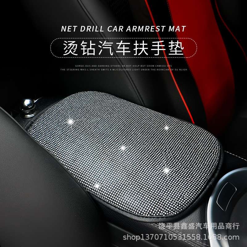 跨境新款汽车烫钻扶手箱垫镶钻车载中央扶手套满钻车内饰装饰用品