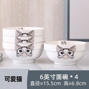 简约中式 A大号面碗创意汤碗陶瓷碗沙拉泡面 6个面碗 家用饭碗套装