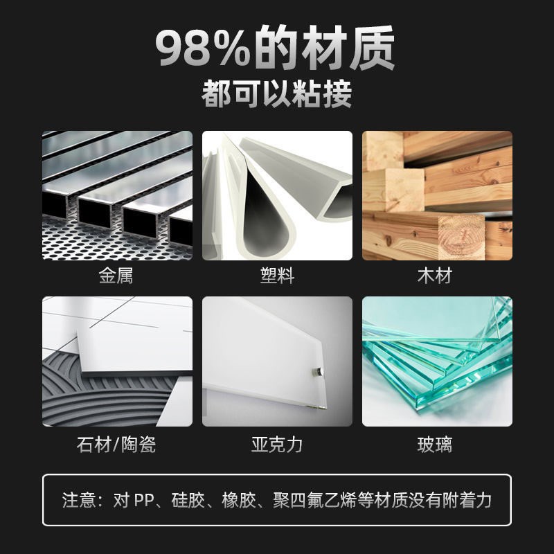 厂家直营免h钉胶 墙面强力粘合胶免打孔 建筑踢脚线装饰粘合剂