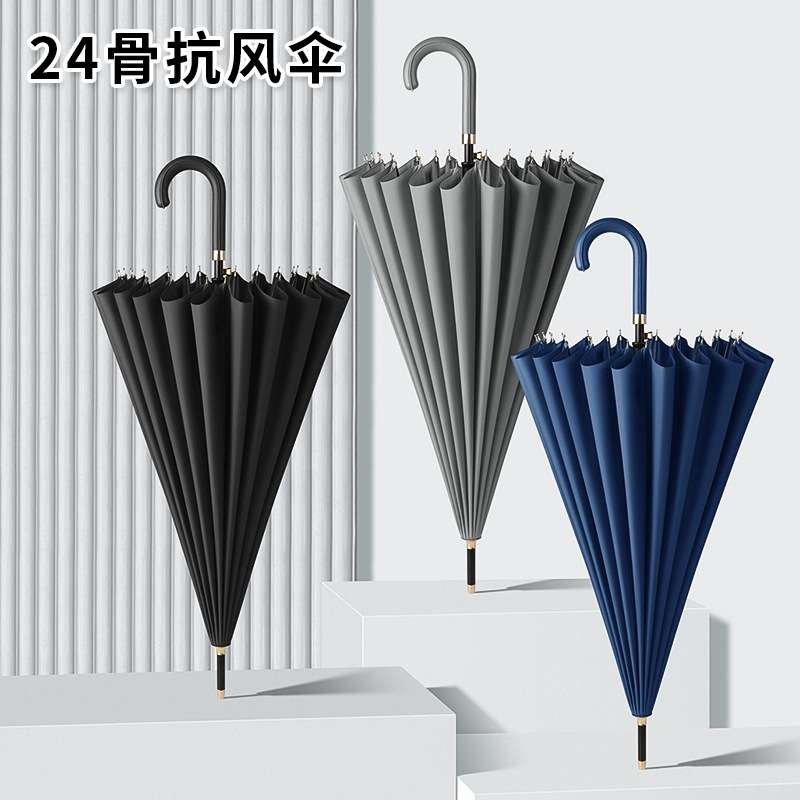 自动大号24骨长柄雨伞弯钩24根骨架直杆雨伞加大双人抗风暴男士女
