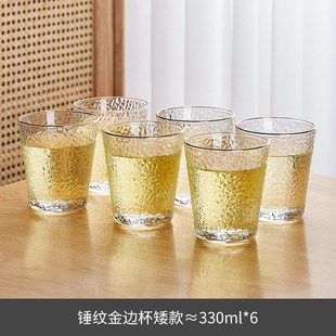 家用客厅待客茶杯家庭喝水果汁 轻奢高级感锤纹玻l璃杯子水杯套装