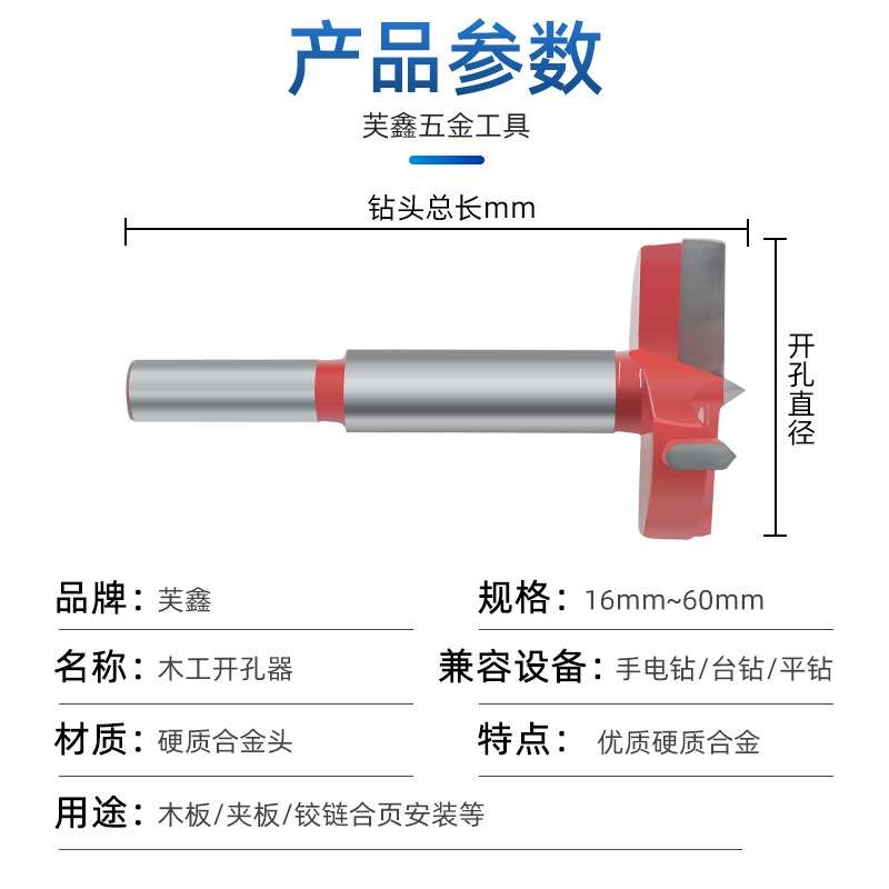 木工开孔器套装5件套铰链开孔器带限位多功能木头钻头打孔器扩孔