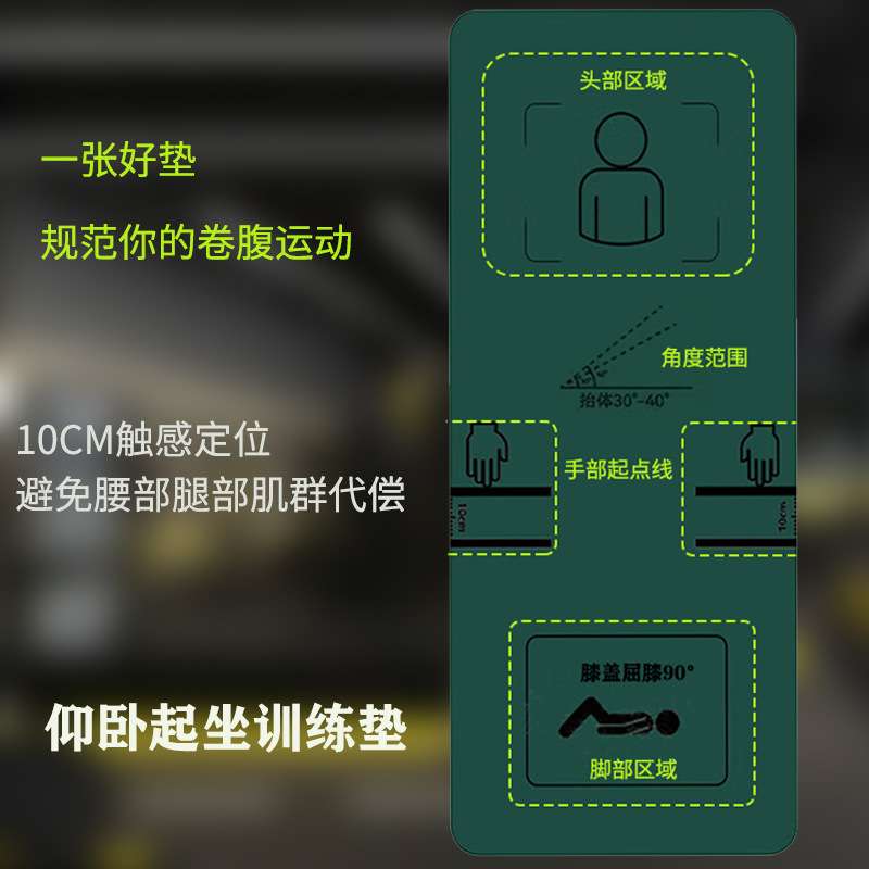 仰卧起坐卷腹垫军体绿瑜伽垫加厚加宽防滑新大纲考核训练垫体操垫
