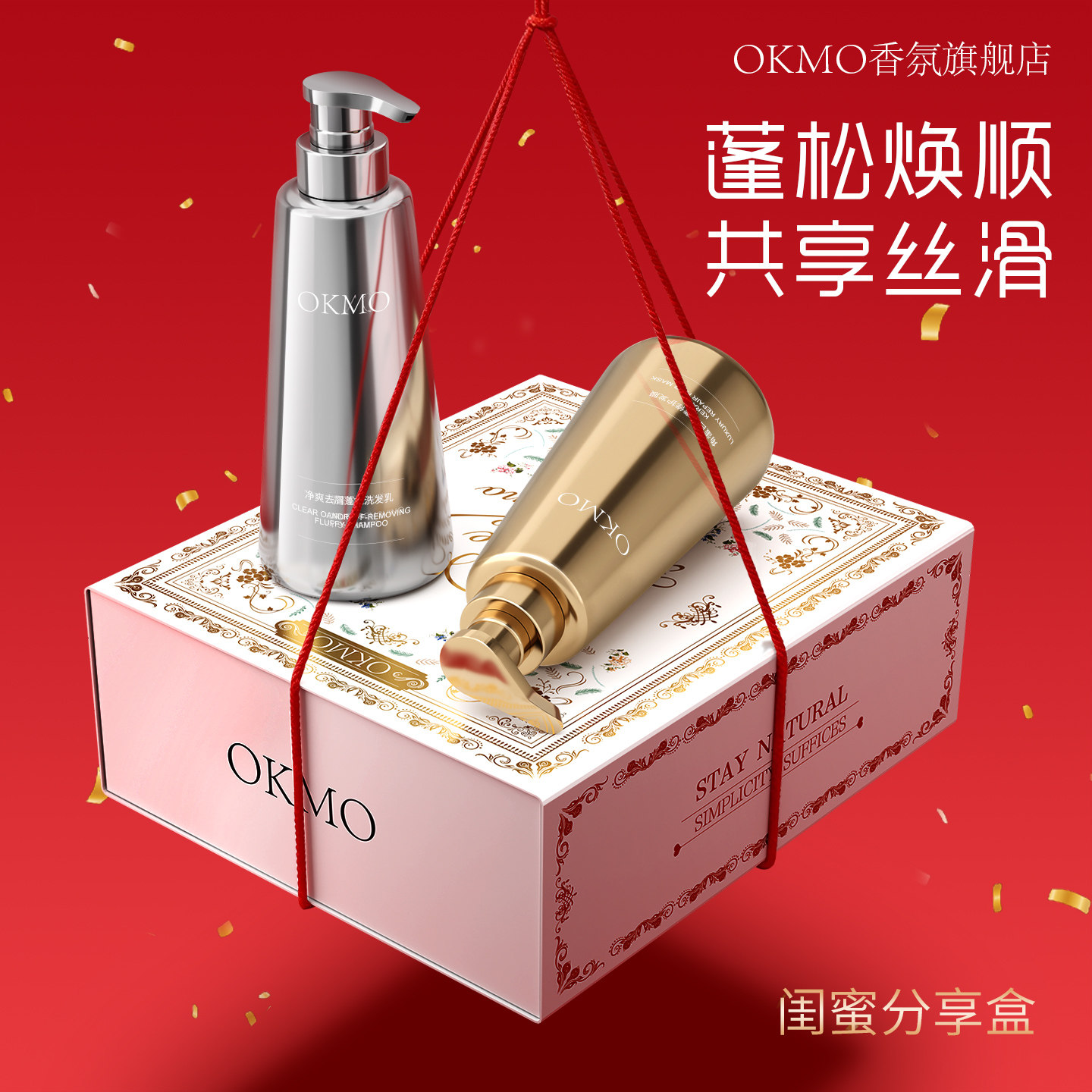 【奢宠自享】高阶养护头皮礼盒