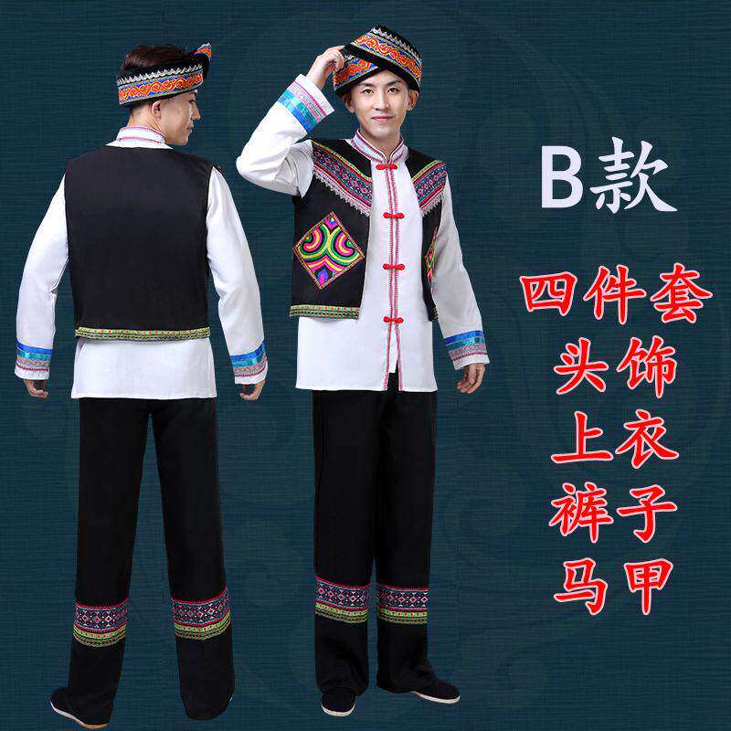 广西壮族服装苗族黎族土家族舞蹈演出服云南少数民族成人彝族男装