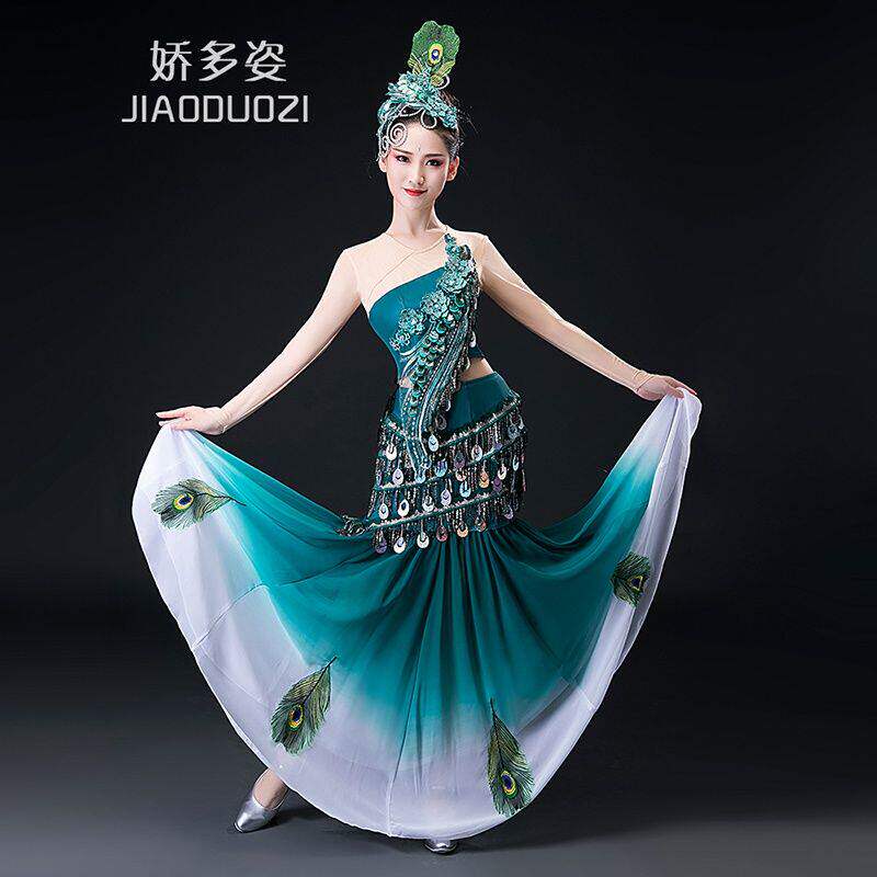 成人新款孔雀傣族舞蹈演出服鱼尾裙渐变表演服装艺考修身亮片裙子
