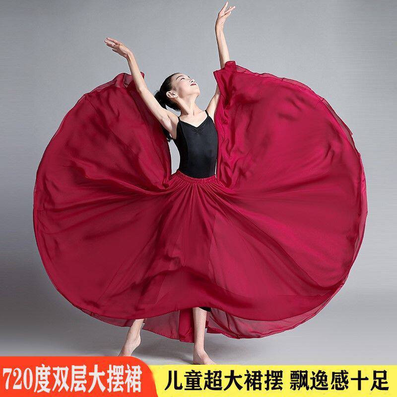 720度大裙摆半身裙儿童舞蹈大摆裙古典舞表演服饰练功长款雪纺裙