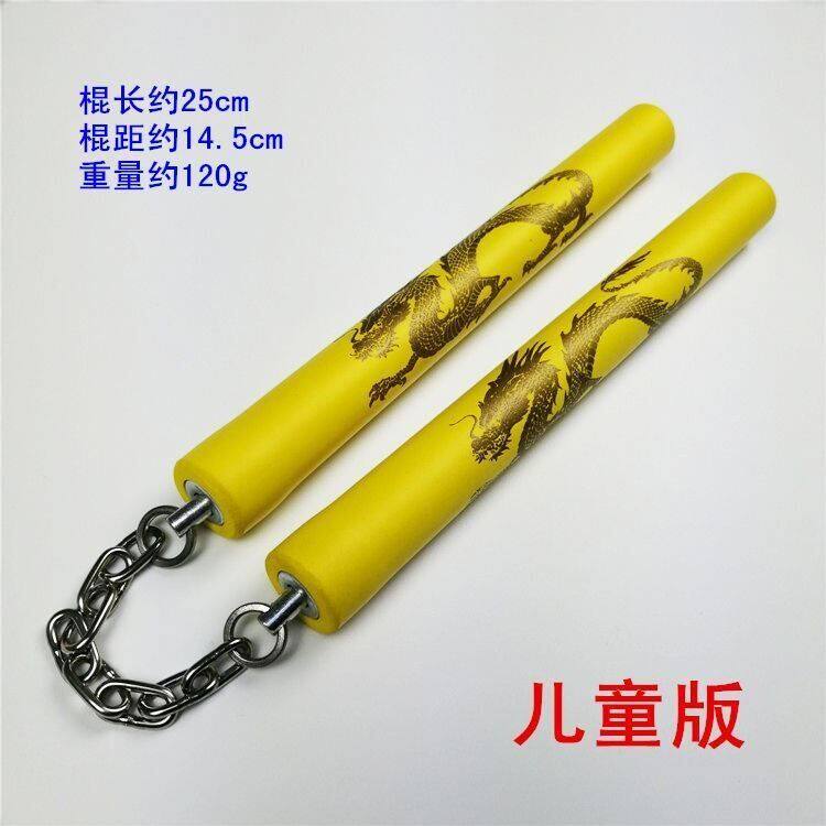 双截棍专业儿童初学者玩具海绵训练少年款双节棍实战款表演棍钢链