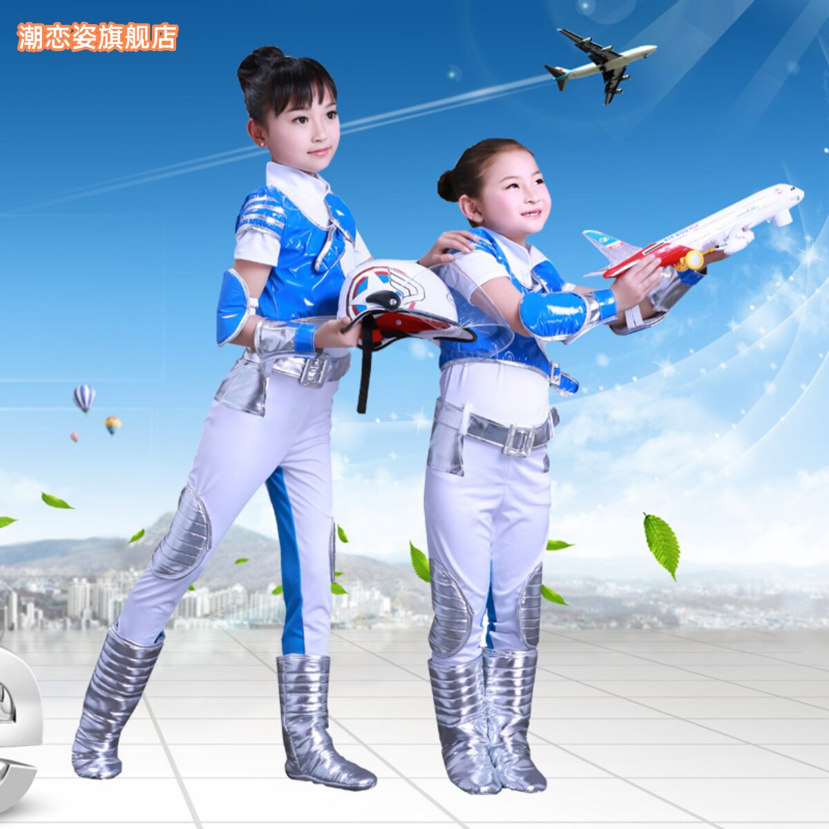 第八届小荷风采我有一个梦想表演服宇航舞蹈服航空太空宇航演出服