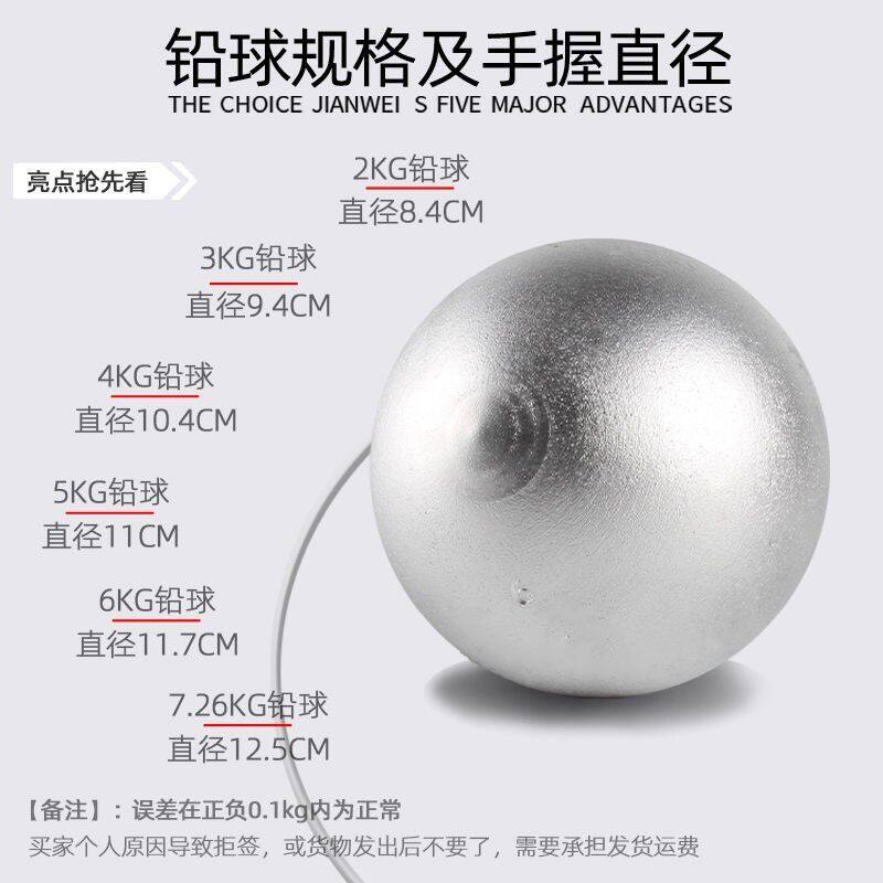 中考体育考试专用铅球男女学生2kg/3/5/7公斤比赛实心球训练器材