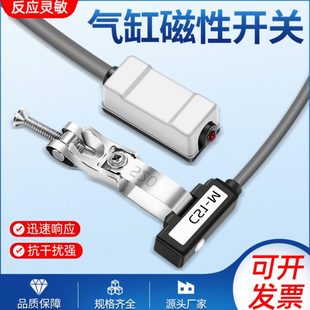 A93AD 磁性开关感应器气缸传感电磁开关cs1 二三线NPND Z73 DS1