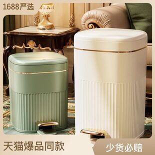 厕所卫生间客厅卧室轻奢现大容量带盖脚踏式 垃圾桶家用大号新款