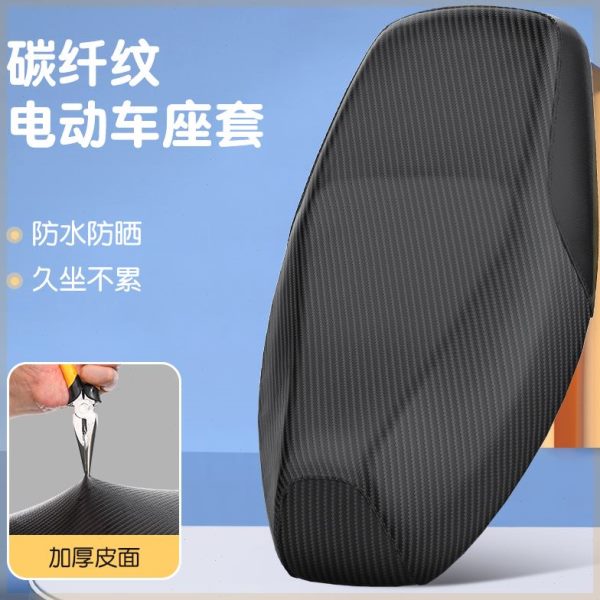 电动车座套电瓶摩托车坐垫套雅迪爱玛台铃防水防晒四季通用座椅套