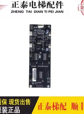 四川快速电梯显示板Intel'2000 DV/V1外呼板Intl2000DV/V1INT2000